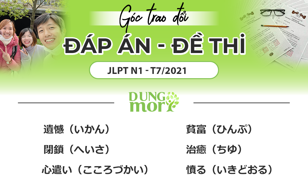 GÓC TRAO ĐỔI ĐÁP ÁN KÌ THI TIẾNG NHẬT JLPT N1 THÁNG 7/2021