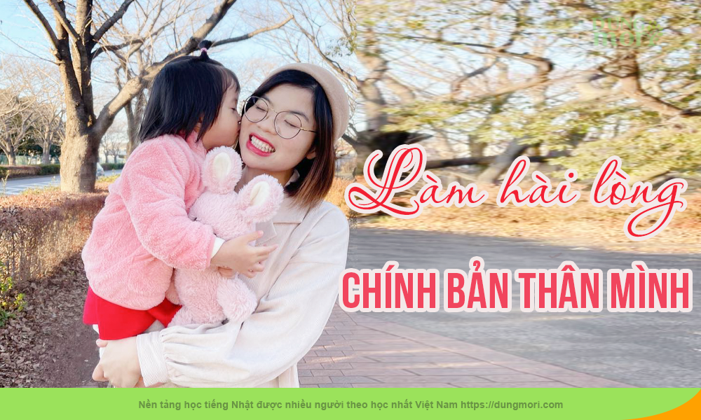 Làm hài lòng chính bản thân mình