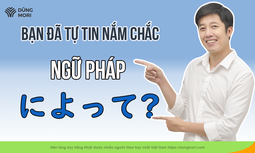 Bạn đã tự tin nắm chắc ngữ pháp によって chưa?