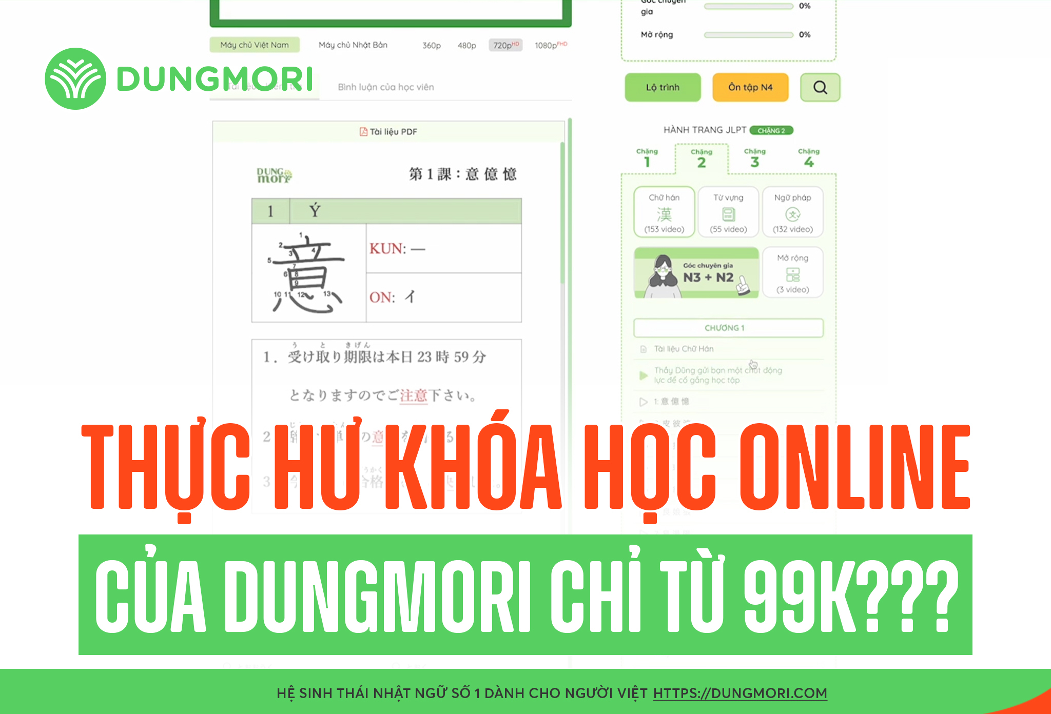 Thực hư khoá học Online Dungmori chỉ từ 99k???